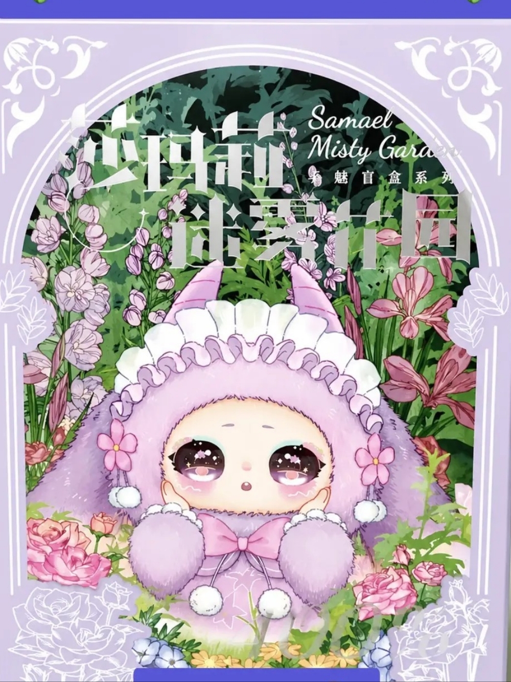 Samael Misty Garden 400% Soft Toy Series Blind Box